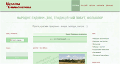 Desktop Screenshot of etnoua.info